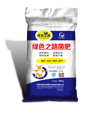 菌肥