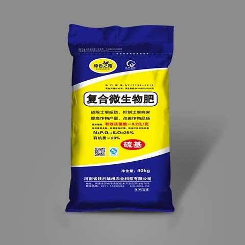复合微生物肥